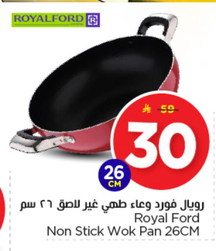 available at نستو in مملكة العربية السعودية, السعودية, سعودية - المجمعة