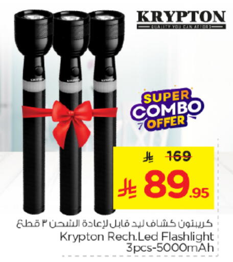 available at Nesto in KSA, Saudi Arabia, Saudi - Al-Kharj