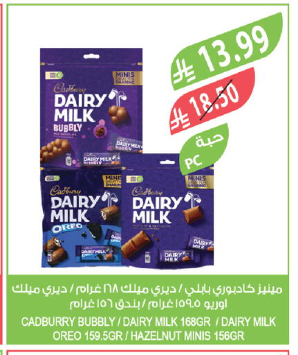 available at المزرعة in مملكة العربية السعودية, السعودية, سعودية - أبها