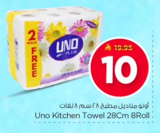 available at نستو in مملكة العربية السعودية, السعودية, سعودية - المجمعة