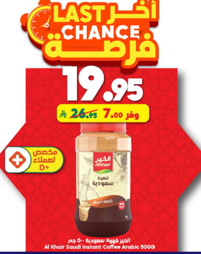 available at Dukan in KSA, Saudi Arabia, Saudi - Mecca