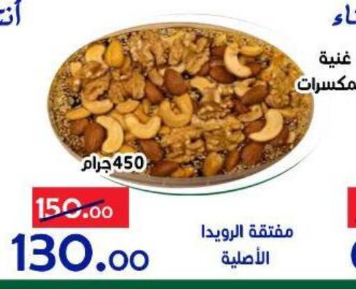 available at الدنيا بخير in Egypt - القاهرة