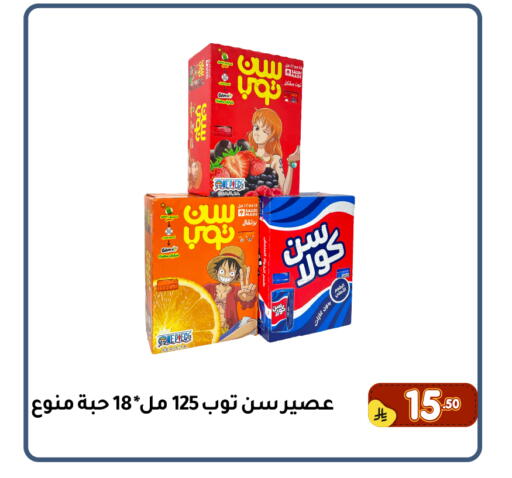 available at Family Discount in KSA, Saudi Arabia, Saudi - Dammam