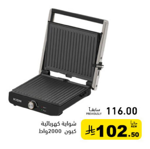 available at أسواق رامز in مملكة العربية السعودية, السعودية, سعودية - حفر الباطن