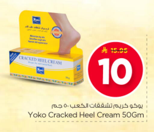 available at Nesto in KSA, Saudi Arabia, Saudi - Buraidah