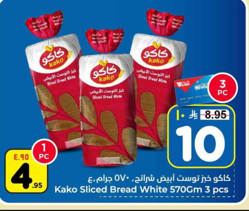 available at Hyper Al Wafa in KSA, Saudi Arabia, Saudi - Riyadh