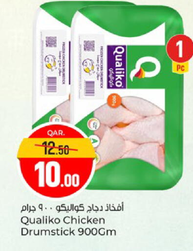 available at Paris Hypermarket in Qatar - Doha