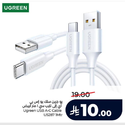 available at لولو هايبرماركت in مملكة العربية السعودية, السعودية, سعودية - حفر الباطن