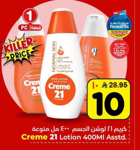 available at Hyper Al Wafa in KSA, Saudi Arabia, Saudi - Riyadh