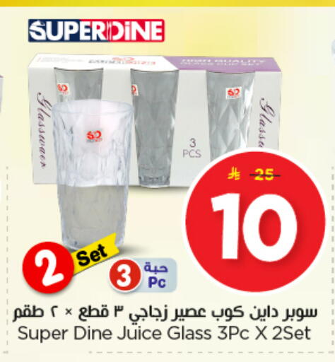 available at نستو in مملكة العربية السعودية, السعودية, سعودية - المجمعة