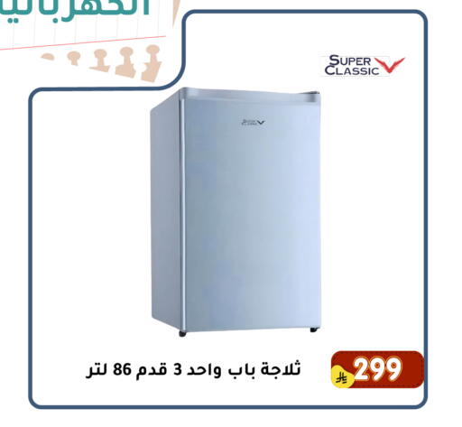 available at Family Discount in KSA, Saudi Arabia, Saudi - Dammam