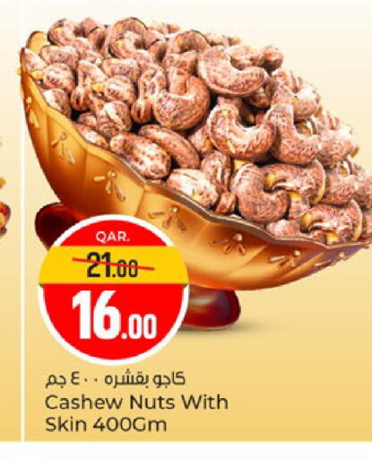 available at باريس هايبرماركت in قطر - أم صلال