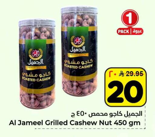 available at هايبر الوفاء in مملكة العربية السعودية, السعودية, سعودية - مكة المكرمة