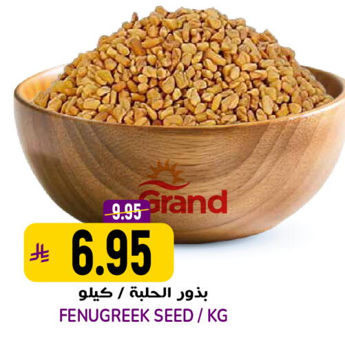 Fenugreek available at جراند هايبر in مملكة العربية السعودية, السعودية, سعودية - الرياض