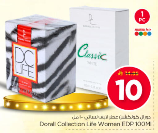 available at Nesto in KSA, Saudi Arabia, Saudi - Buraidah