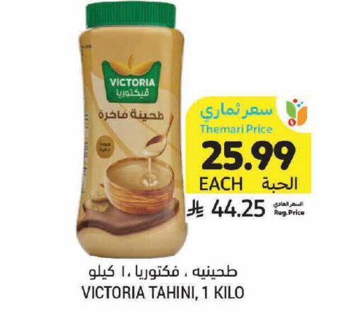 available at أسواق التميمي in مملكة العربية السعودية, السعودية, سعودية - الخفجي