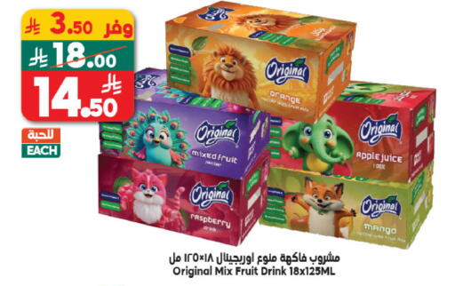 Raspberry Orange Apple Mango available at الدكان in مملكة العربية السعودية, السعودية, سعودية - المدينة المنورة