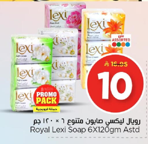 available at نستو in مملكة العربية السعودية, السعودية, سعودية - الجبيل‎