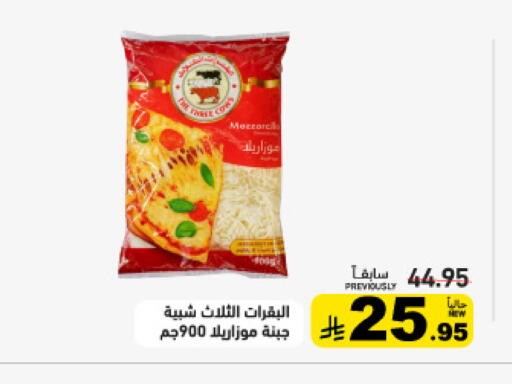 available at أسواق رامز in مملكة العربية السعودية, السعودية, سعودية - حفر الباطن