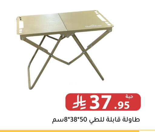 available at Family Discount in KSA, Saudi Arabia, Saudi - Riyadh