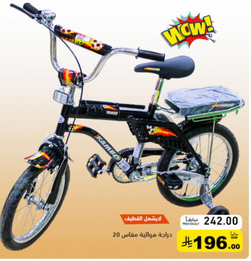 available at Aswaq Ramez in KSA, Saudi Arabia, Saudi - Qatif