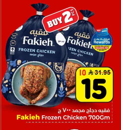available at Hyper Al Wafa in KSA, Saudi Arabia, Saudi - Al-Kharj