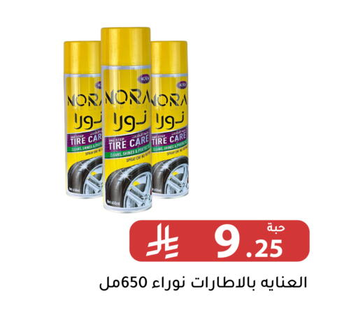 available at تخفيضات العائلة in مملكة العربية السعودية, السعودية, سعودية - الرياض