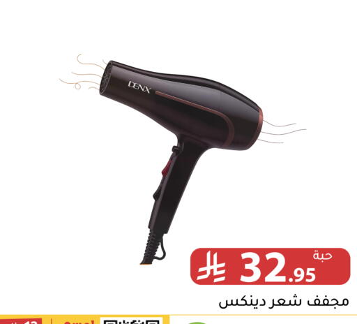available at تخفيضات العائلة in مملكة العربية السعودية, السعودية, سعودية - الرياض