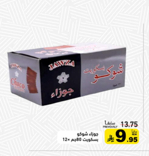 available at أسواق رامز in مملكة العربية السعودية, السعودية, سعودية - حفر الباطن