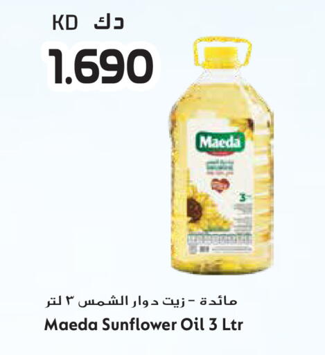 available at جراند هايبر in الكويت - مدينة الكويت