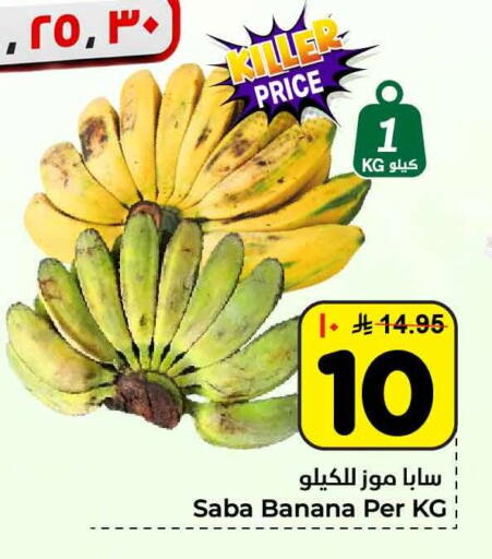Banana available at هايبر الوفاء in مملكة العربية السعودية, السعودية, سعودية - مكة المكرمة