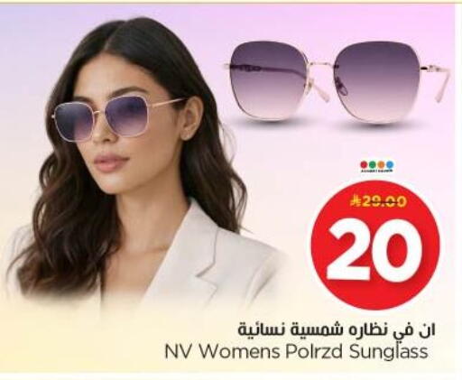 available at نستو in مملكة العربية السعودية, السعودية, سعودية - الرياض