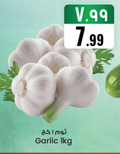 Garlic available at ستي فلاور in مملكة العربية السعودية, السعودية, سعودية - نجران