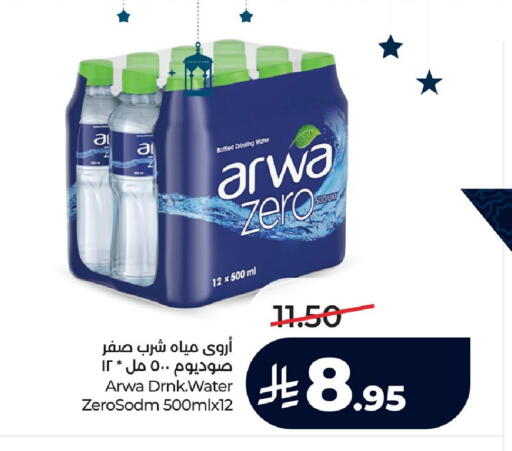 available at لولو هايبرماركت in مملكة العربية السعودية, السعودية, سعودية - الأحساء‎