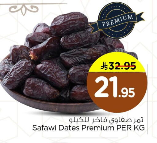 available at Nesto in KSA, Saudi Arabia, Saudi - Dammam