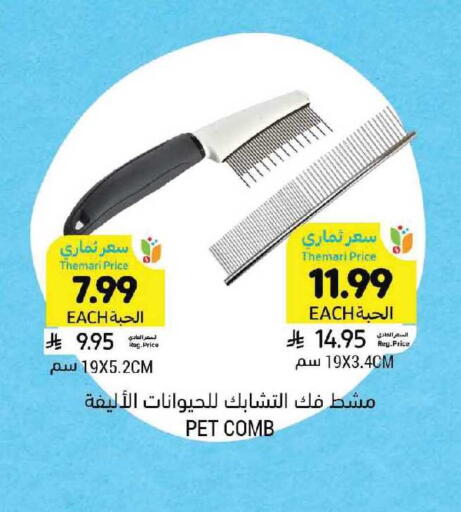 available at Tamimi Market in KSA, Saudi Arabia, Saudi - Tabuk