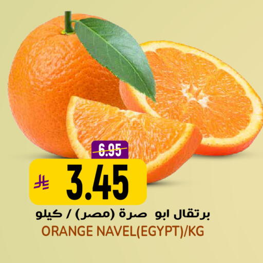 Orange from Egypt available at جراند هايبر in مملكة العربية السعودية, السعودية, سعودية - الرياض
