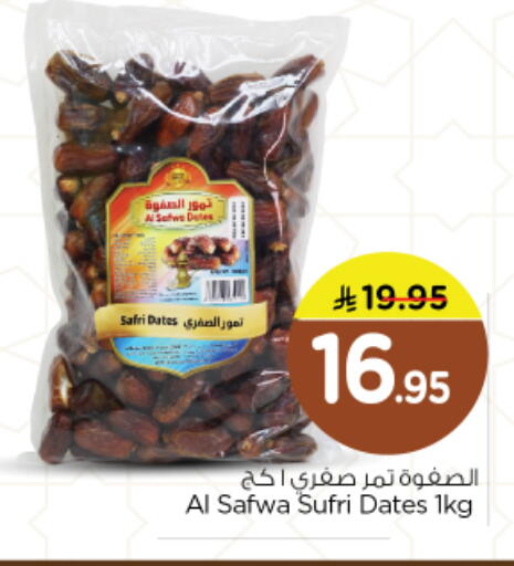 available at Nesto in KSA, Saudi Arabia, Saudi - Riyadh