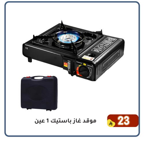 available at Family Discount in KSA, Saudi Arabia, Saudi - Dammam