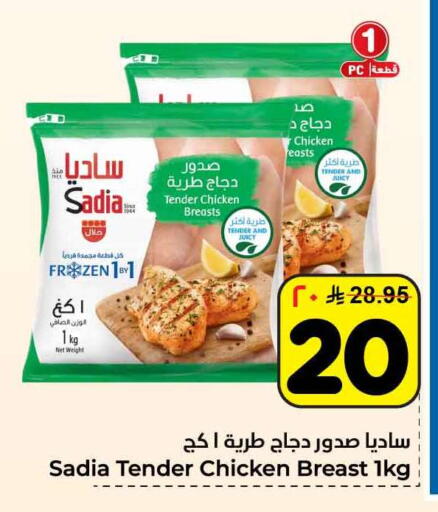 available at Hyper Al Wafa in KSA, Saudi Arabia, Saudi - Ta'if