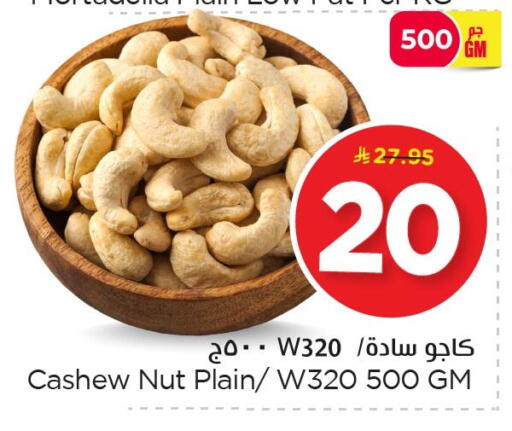 available at Nesto in KSA, Saudi Arabia, Saudi - Dammam