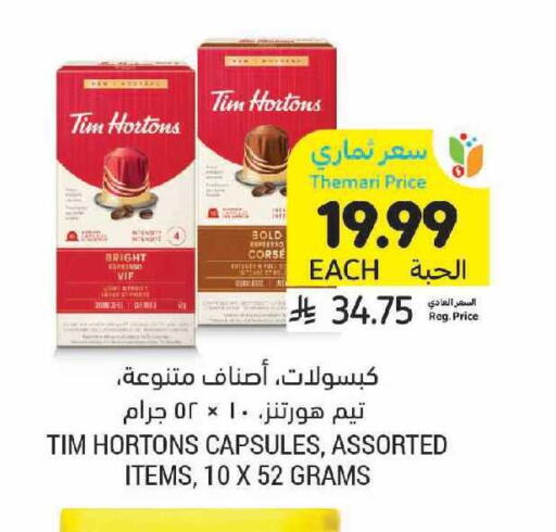 available at Tamimi Market in KSA, Saudi Arabia, Saudi - Al Khobar