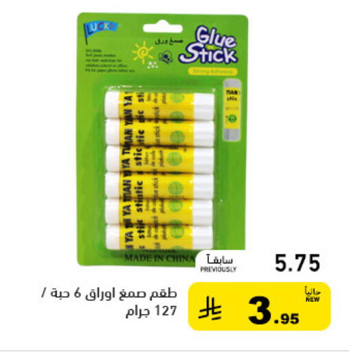 available at أسواق رامز in مملكة العربية السعودية, السعودية, سعودية - حفر الباطن