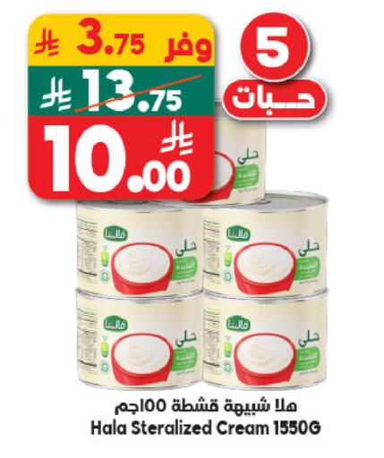 available at الدكان in مملكة العربية السعودية, السعودية, سعودية - مكة المكرمة