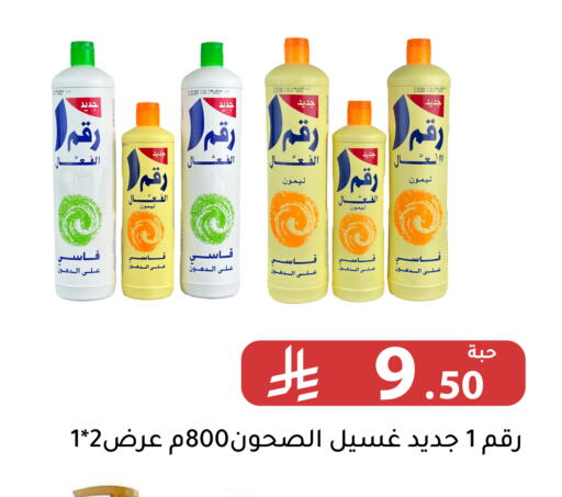 available at Family Discount in KSA, Saudi Arabia, Saudi - Riyadh
