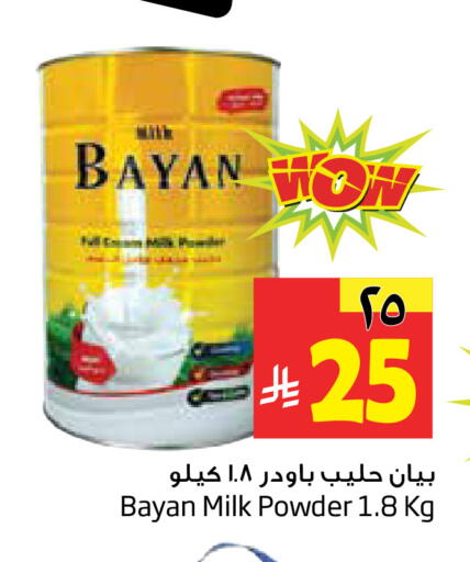 available at Layan Hyper in KSA, Saudi Arabia, Saudi - Al Khobar