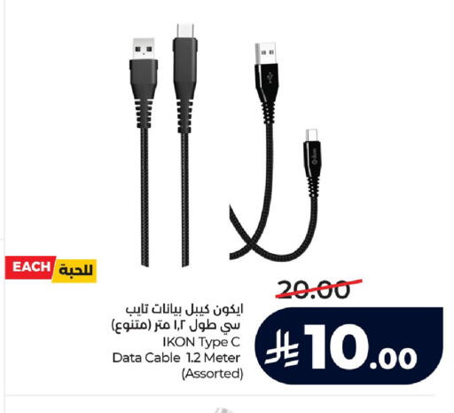 available at LULU Hypermarket in KSA, Saudi Arabia, Saudi - Hafar Al Batin