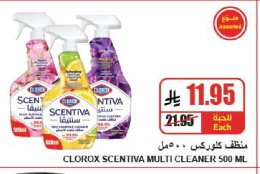 available at A Market in KSA, Saudi Arabia, Saudi - Riyadh