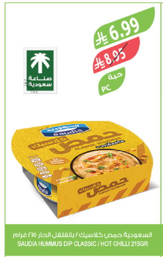 Chilli available at المزرعة in مملكة العربية السعودية, السعودية, سعودية - الخبر‎