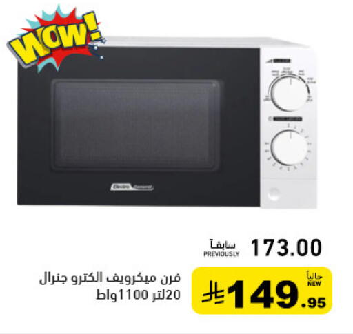 available at أسواق رامز in مملكة العربية السعودية, السعودية, سعودية - حفر الباطن